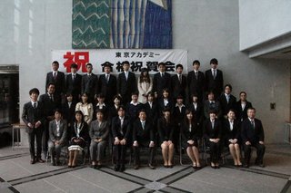 静岡校 合格祝賀会 東京アカデミー静岡校 公務員 教員 各種国家試験対策 のブログ